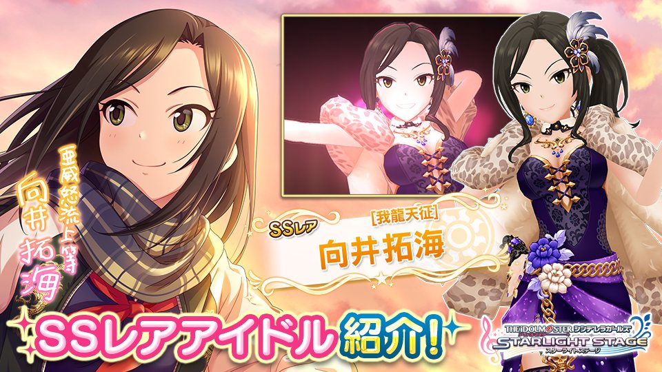 デレステ レゾナンスとリフレインを使用したハイスコア向け理想編成を紹介 Game Media デレステ レゾナンスとリフレインを使用したハイスコア向け理想編成を紹介 Game Media