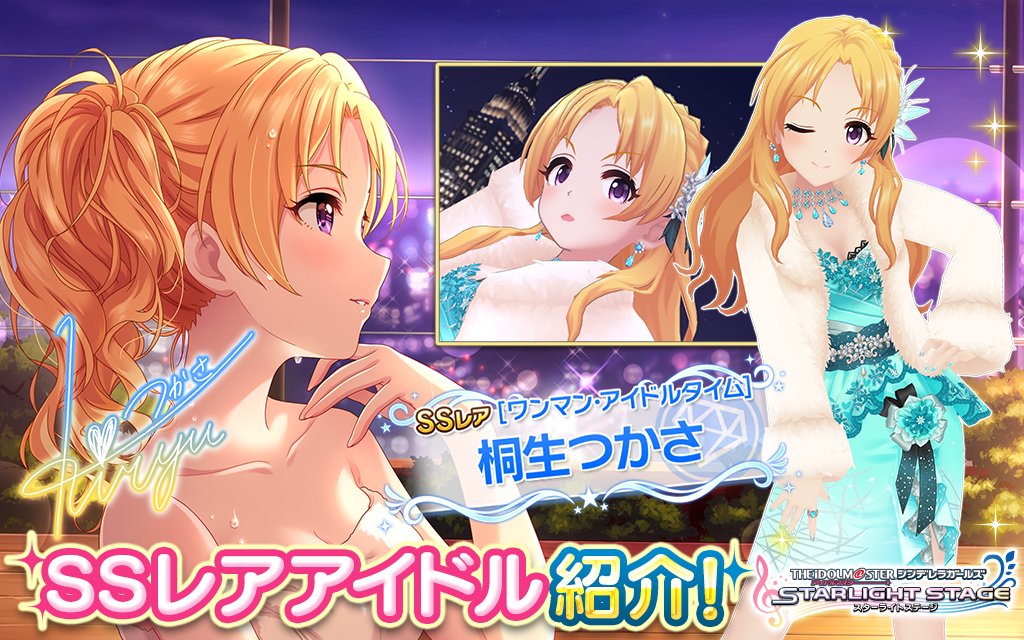 デレステ ボイス未実装アイドルの三好紗南ちゃんが期間限定ssrで登場 過去にボイス未実装で期間限定ssrが登場したアイドル達をご紹介 Game Media