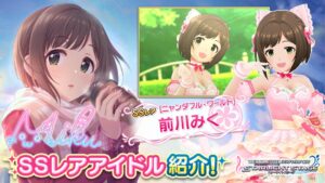 デレステ ノワールフェス限定アイドルとして登場 前川みくちゃんの魅力を紹介 Game Media