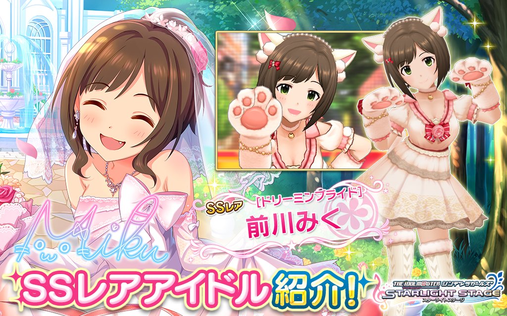デレステ ノワールフェス限定アイドルとして登場 前川みくちゃんの魅力を紹介 Game Media