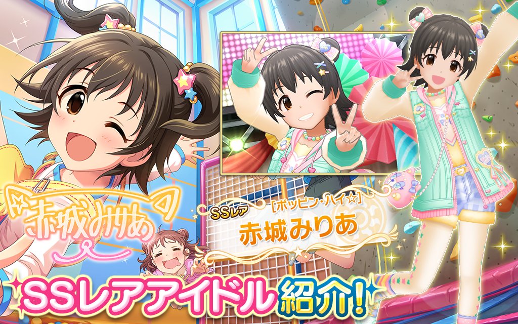 デレステ Ssr佐々木千枝 Ssr赤城みりあがガチャに再登場 Game Media