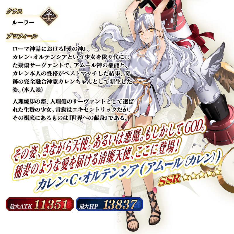 Fate Grand Order Fgo 期間限定 バレンタイン21ピックアップ召喚 日替り が開催 Game Media
