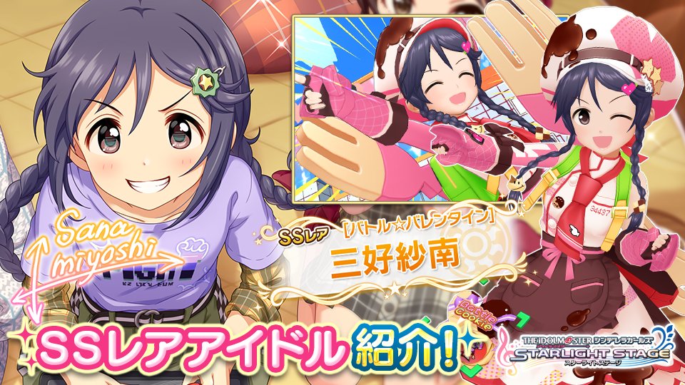 デレステ Ssr中野有香 Ssr新田美波 Ssr三好紗南がガチャに登場 Game Media