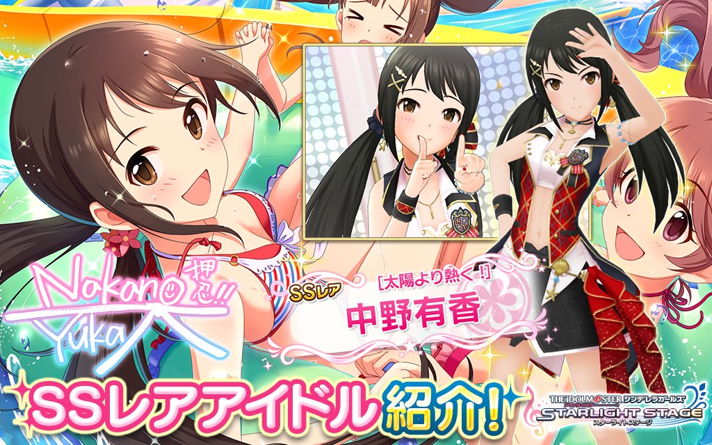 デレステ 10日間連続ssレア確定5連ガシャが開催 Day1の対象に入っているアイドルを紹介 Game Media