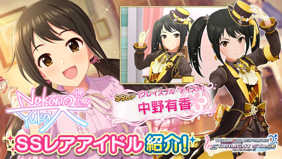 デレステ 担当pの天飛さんに聞いた 空手アイドル 中野有香ちゃんの魅力を紹介 Game Media