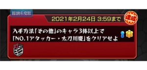 モンスターストライク モンスト ワールドトリガーコラボクエスト 超究極 No 1アタッカー 太刀川慶 の攻略と太刀川慶の性能について紹介 Game Media