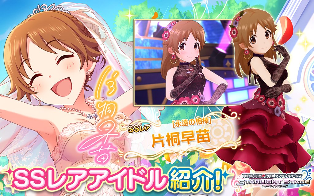 デレステ シンデレラフェス ブランが6月29日15時から開催決定 フェス限アイドルの予想について紹介 Game Media