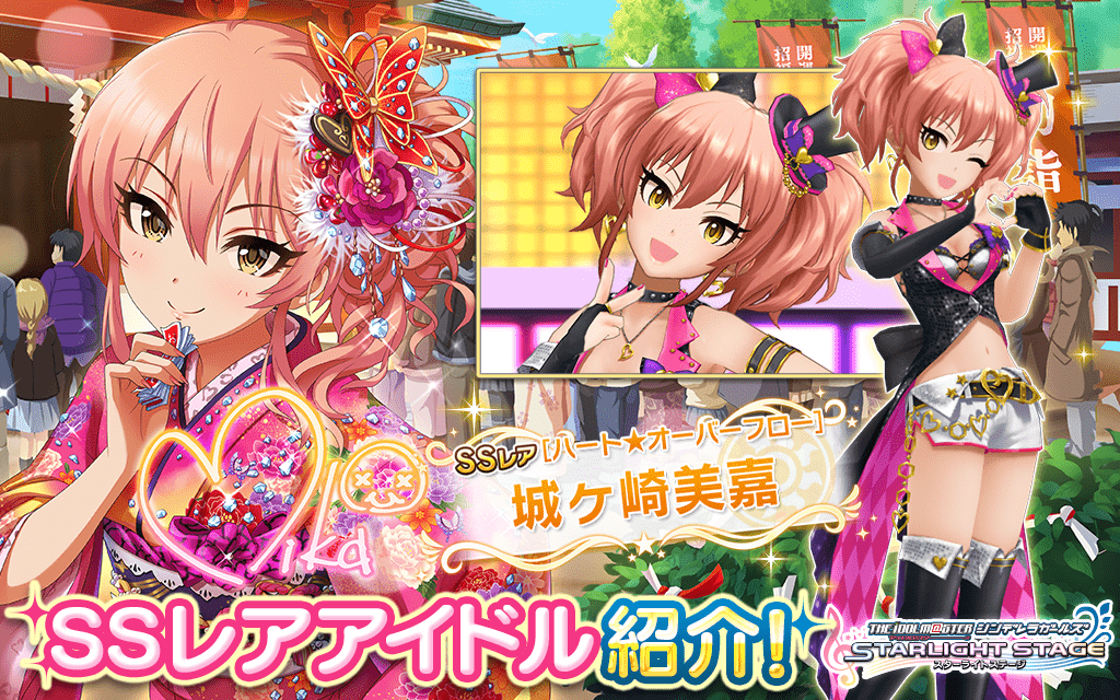 36 割引ブラック系高評価の贈り物 デレマス Ssr 城ヶ崎美嘉 ハート オーバーフロー コスプレ その他ブラック系 Urbanfarminginstitute Org