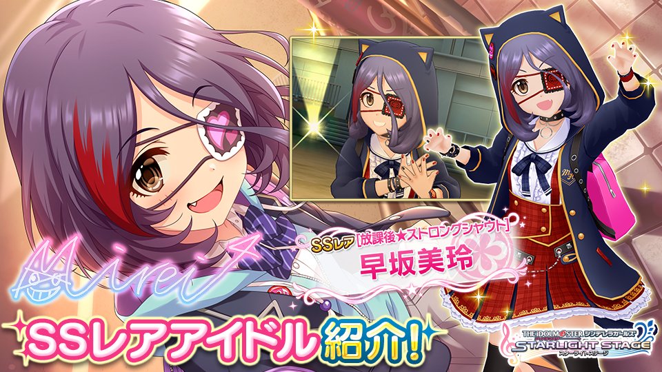 デレステ Ssr早坂美玲 Ssr久川颯 Ssr依田芳乃がガチャに再登場 Game Media