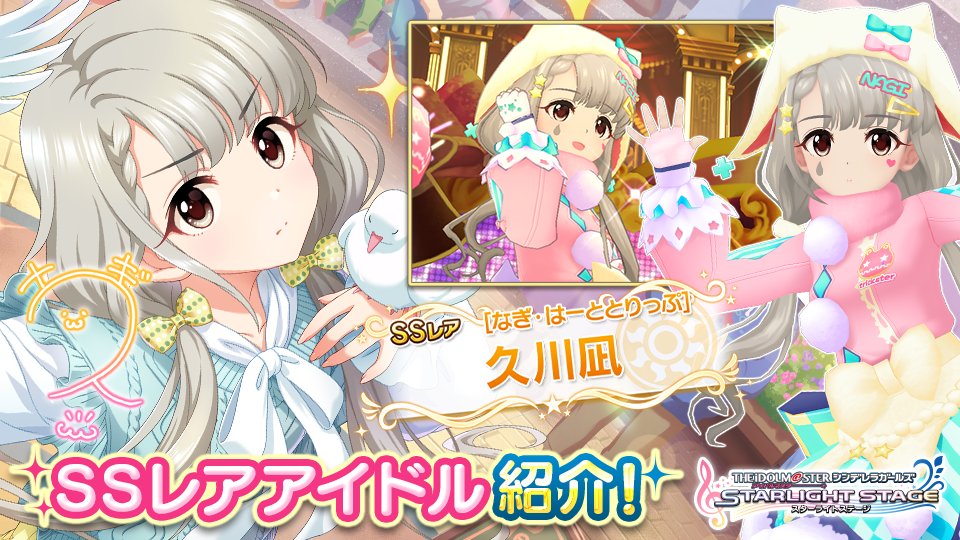 デレステ Ssr櫻井桃華 Ssr浅利七海 Ssr久川凪がガチャに登場 Game Media