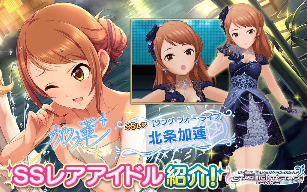 デレステ ノワールフェス限定アイドルとして登場 北条加蓮ちゃんの魅力を紹介 Game Media