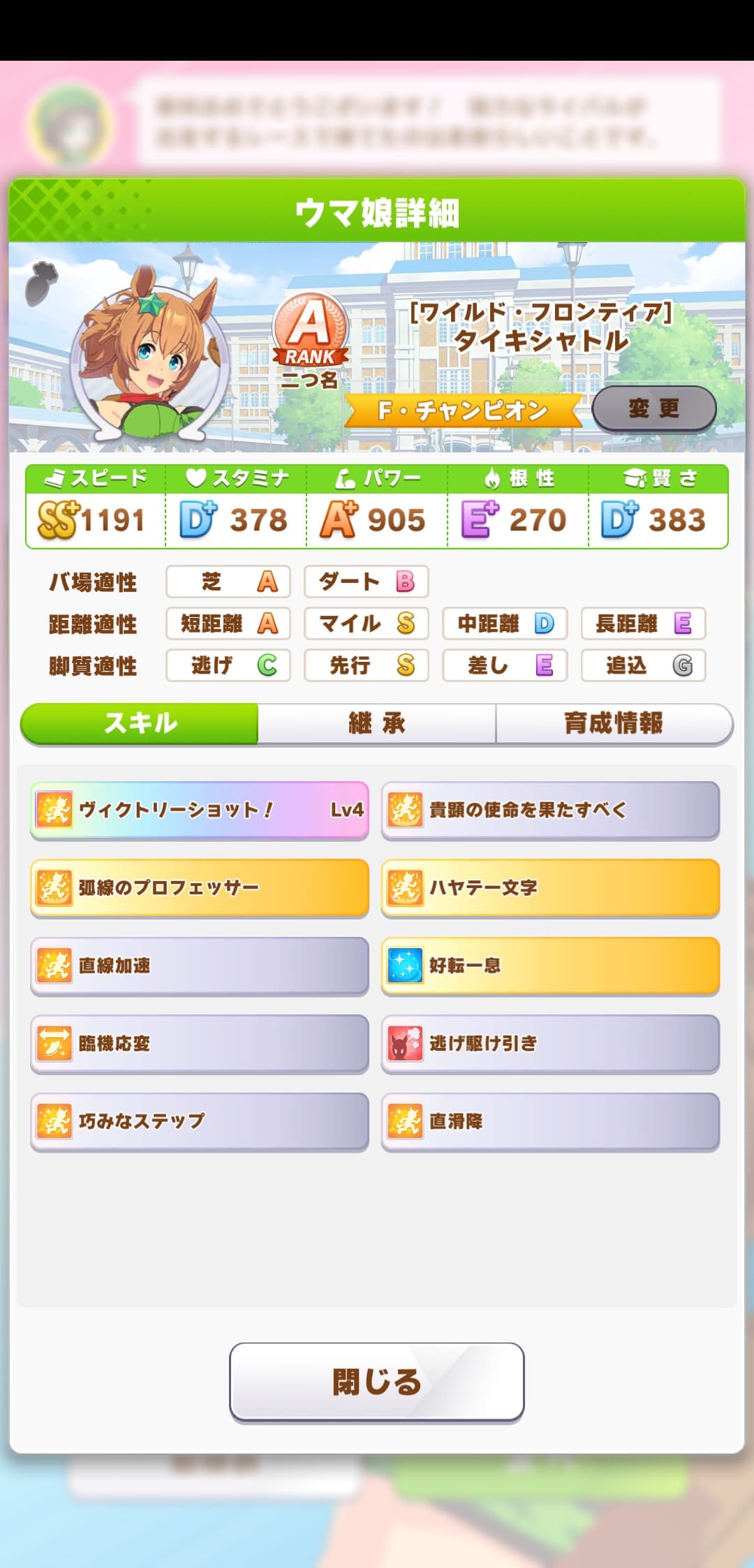 ウマ娘 プリティーダービー レジェンドレースvsサクラバクシンオーが開催中 レースの攻略を紹介 Game Media