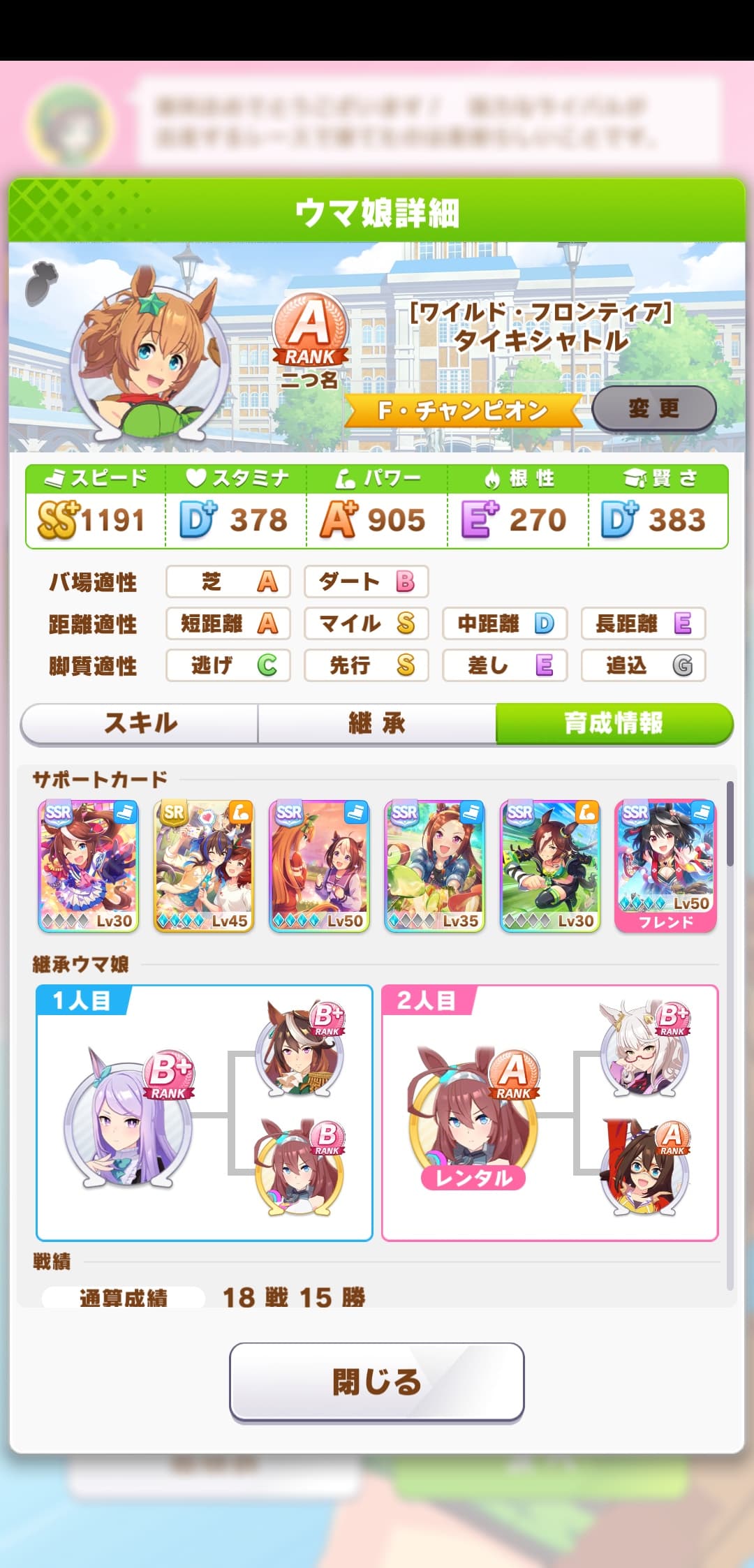 ウマ娘 プリティーダービー レジェンドレースvsサクラバクシンオーが開催中 レースの攻略を紹介 Game Media