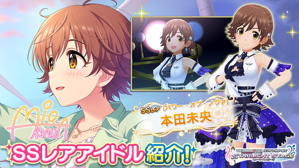 デレステ Ssr島村卯月 Ssr渋谷凛 Ssr本田未央がガチャに登場 Game Media