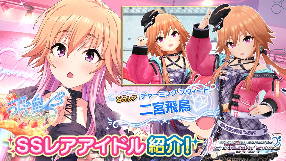 デレステ Ssr関裕美 Ssr二宮飛鳥 Ssr夢見りあむがガチャに登場 Game Media