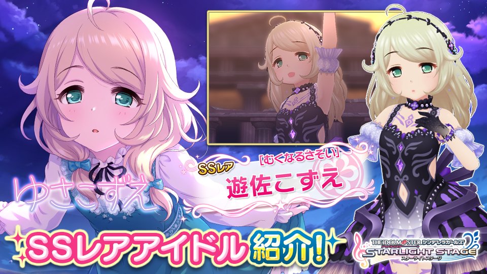 デレステ レゾナンスとリフレインを使用したハイスコア向け理想編成を紹介 Game Media