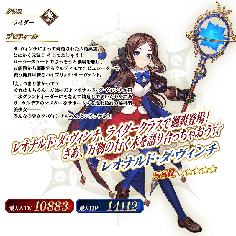 Fate Grand Order Fgo 6周年記念福袋召喚 2019 7 30 2020 7 29四騎士 Extra のラインナップ紹介 Game Media