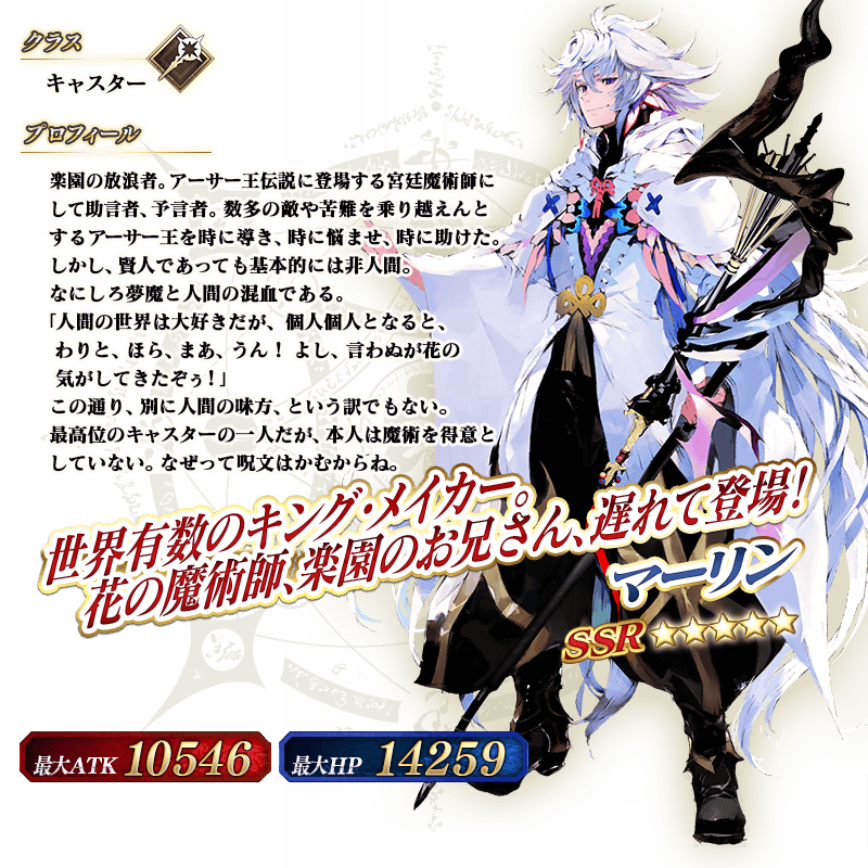 Fate Grand Order Fgo 6周年福袋召喚予想とおすすめサーヴァントを紹介 Game Media