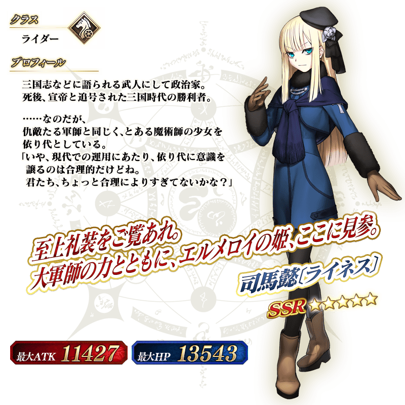 Fate Grand Order Fgo 6周年記念福袋召喚 18 7 30 19 7 29四騎士 のラインナップ紹介 Game Media