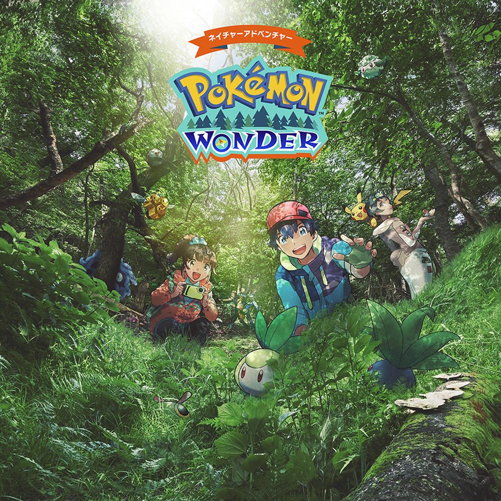 自然の中に隠れている ポケモン を探す ネイチャーアドベンチャー Pokemon Wonder ポケモンワンダー 21年7月17日 土 オープン Game Media