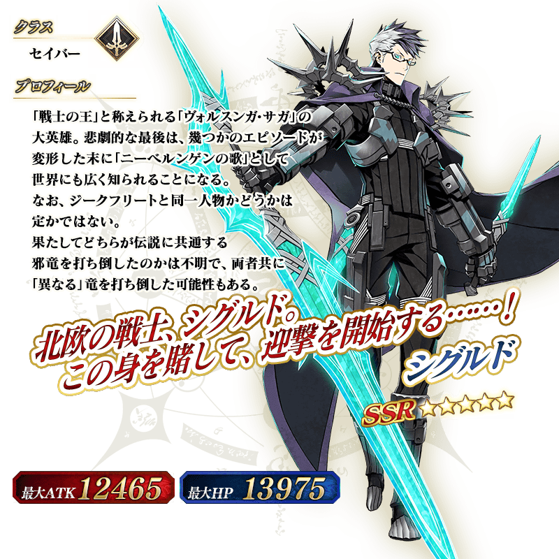 Fate Grand Order Fgo 6周年記念福袋召喚 17 7 30 18 7 29三騎士 Extra のラインナップ紹介 Game Media