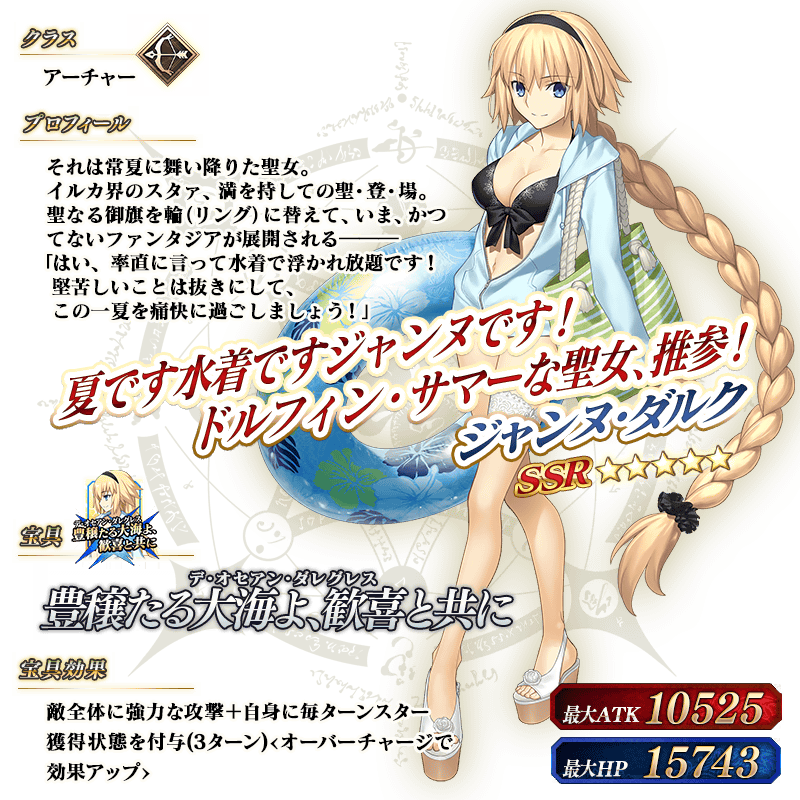 Fate Grand Order Fgo 6周年記念福袋召喚 18 7 30 19 7 29三騎士 Extra のラインナップ紹介 Game Media