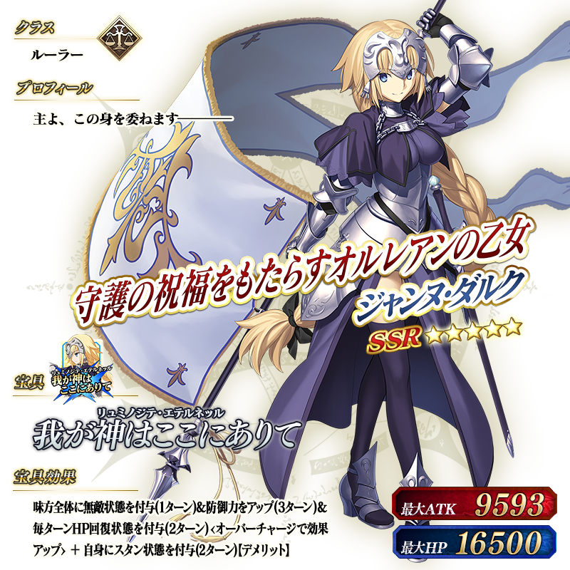 Fate Grand Order Fgo 全32騎の 5 Ssr サーヴァントの中から1騎を選んで召喚できる 特別召喚 が登場 おすすめのサーヴァントを紹介 Game Media