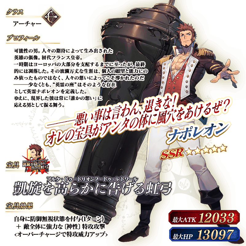 Fate Grand Order Fgo 全32騎の 5 Ssr サーヴァントの中から1騎を選んで召喚できる 特別召喚 が登場 おすすめのサーヴァントを紹介 Game Media
