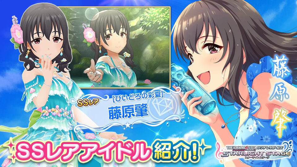 デレステ 期間限定ssr宮本フレデリカ Ssr藤原肇 Ssrイヴ サンタクロースがガチャに登場 Game Media
