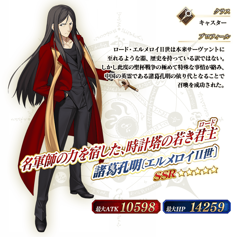 Fate Grand Order Fgo 全32騎の 5 Ssr サーヴァントの中から1騎を選んで召喚できる 特別召喚 が登場 おすすめのサーヴァントを紹介 Game Media