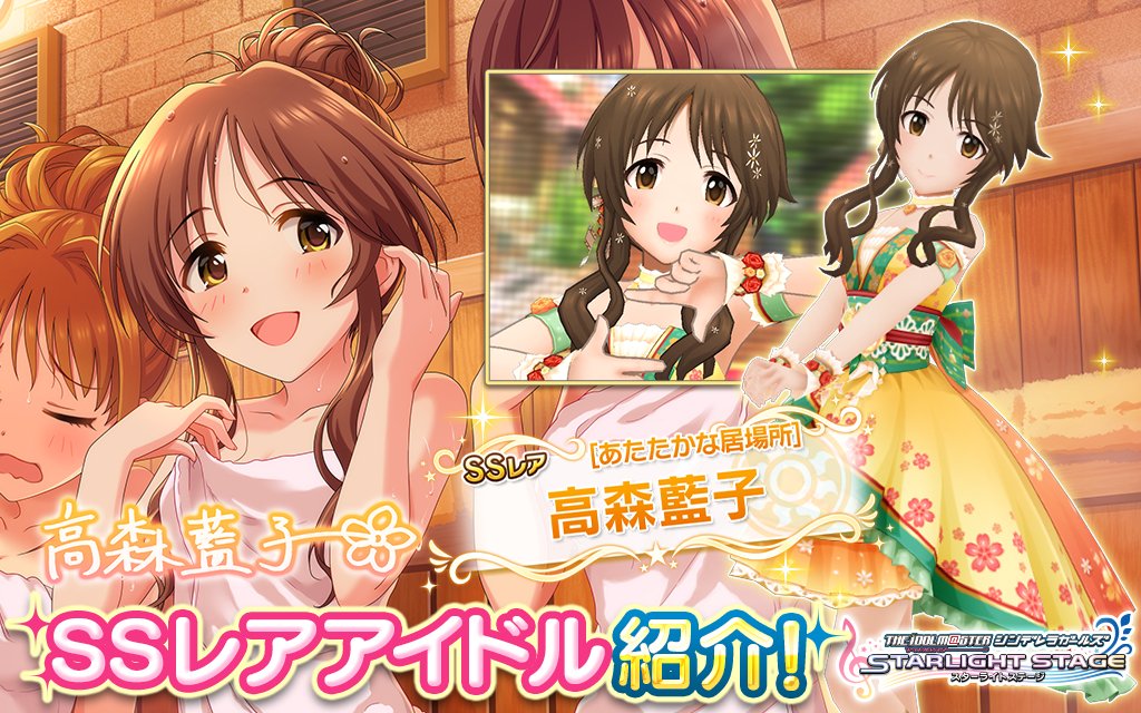 デレステ ノワールフェス限定アイドルとして登場 高森藍子ちゃんの魅力を紹介 Game Media