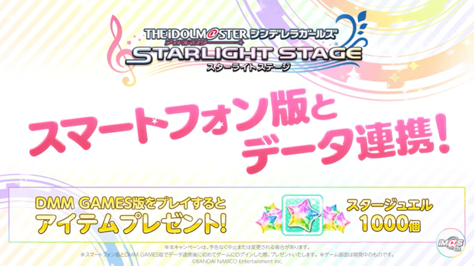 デレステ 今秋 Dmm Gamesにデレステが登場 スマホ版とのデータ連携も可能 オートライブ実装でpcでもライブが可能に Game Media