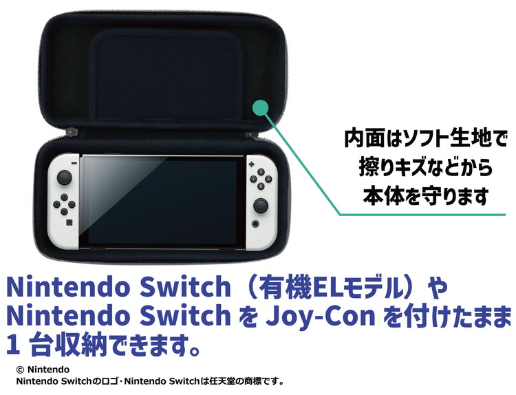 Nintendo Switch（有機ELモデル）対応のラインナップが新登場 