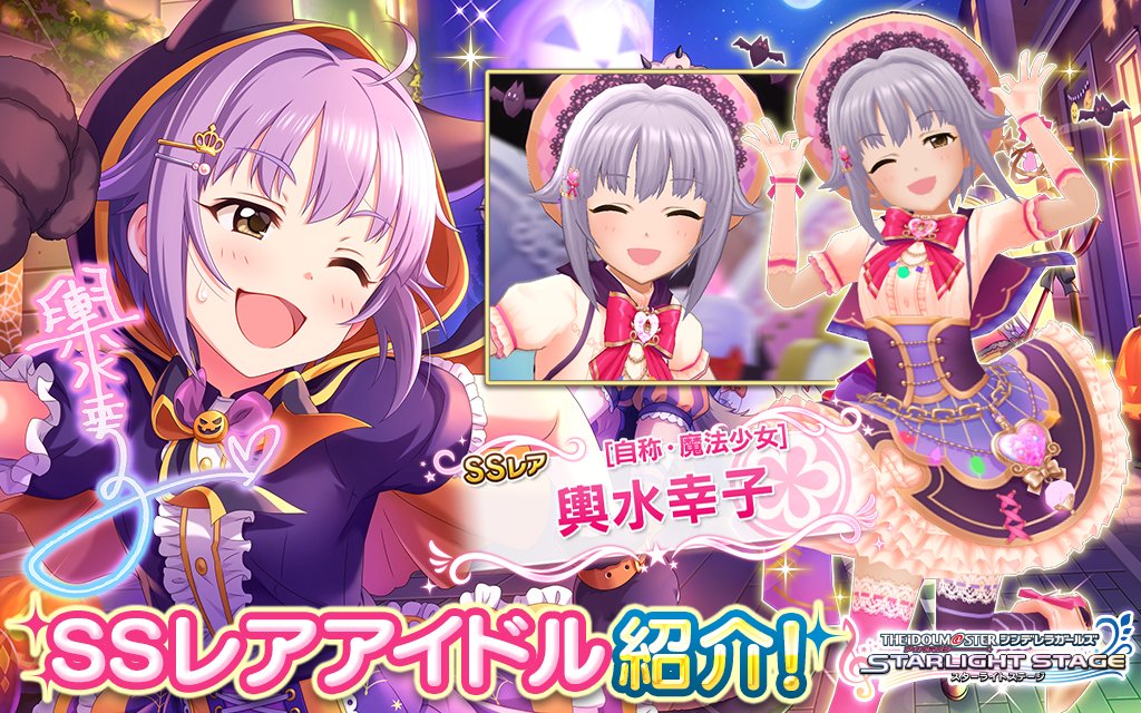 デレステ Ssr輿水幸子 Ssr諸星きらりがガシャに再登場 Game Media