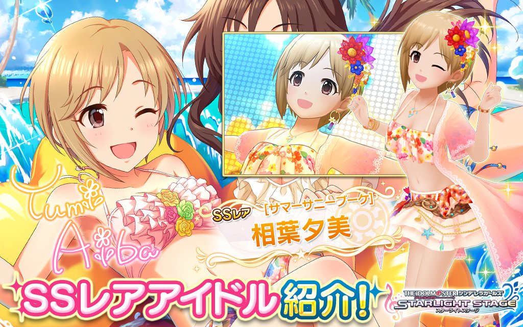 デレステ 10th Anniversary Tour Final記念 スペシャルガシャセット が販売 対象の限定ssrアイドルを紹介 Game Media