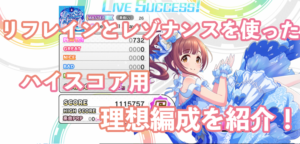 デレステ シンデレラフェス ブランが4月29日15時から開催決定 フェス限アイドルの予想について紹介 Game Media デレステ シンデレラフェス ブランが4月29日15時から開催決定 フェス限アイドルの予想について紹介 Game Media
