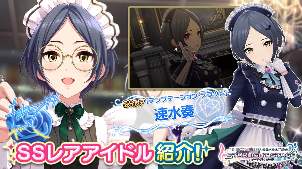 デレステ 期間限定ssr乙倉悠貴 Ssr速水奏 Ssr村上巴がガシャに登場 Game Media