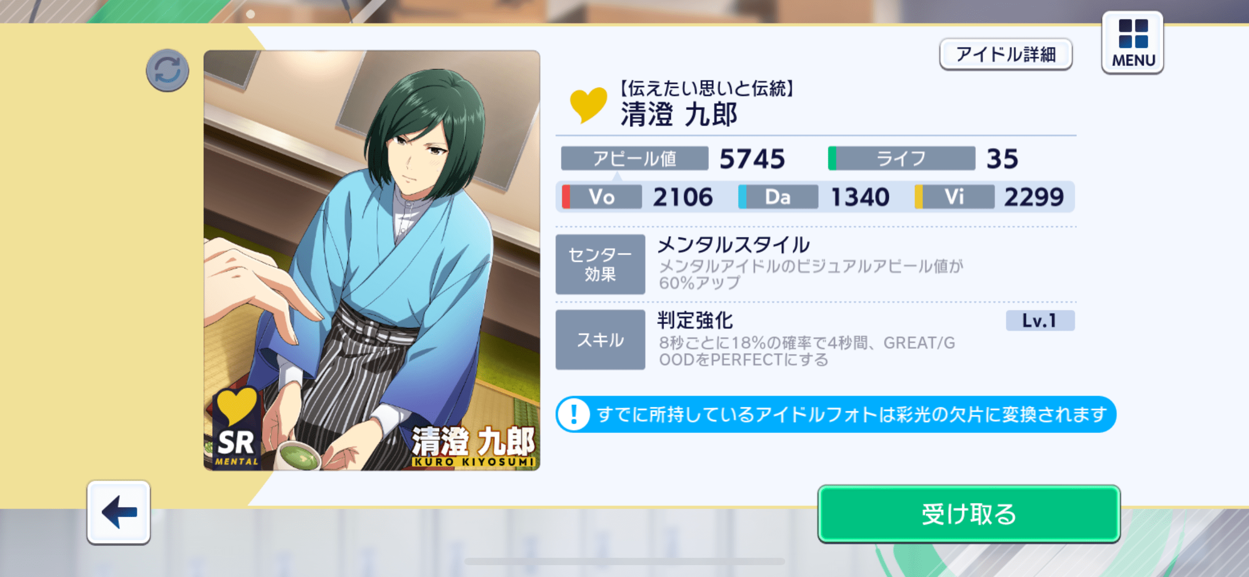 サイスタ 新人プロデューサー応援キャンペーンで好きなsrが1枚選べる Game Media