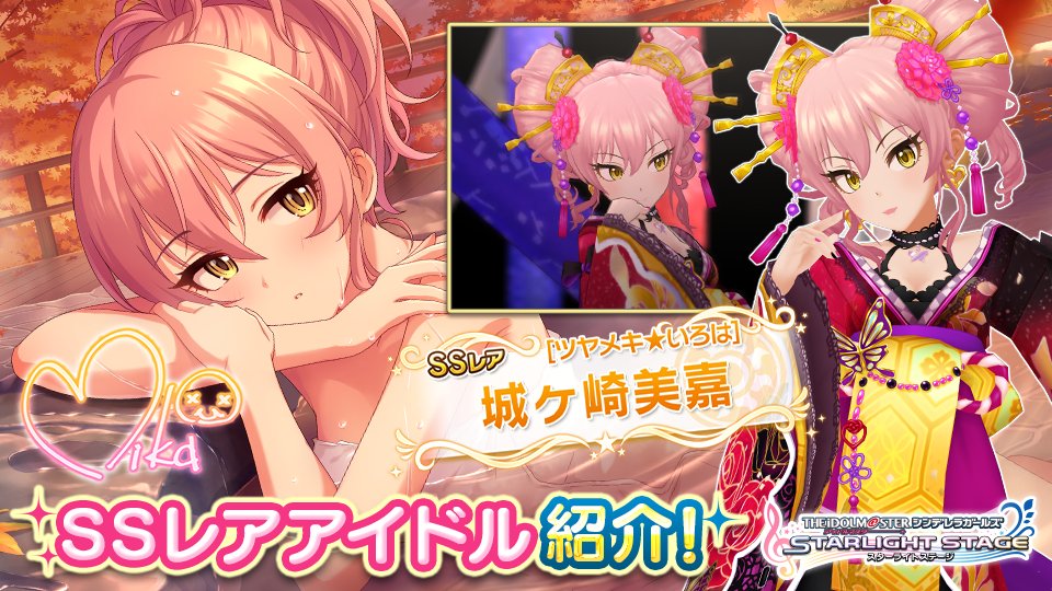 デレステ ツヤメキ いろは 城ヶ崎美嘉の特技 ミューチャル とは ぜひ一緒に編成したいssrや理想編成も紹介 Game Media