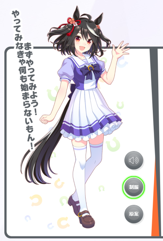 ウマ娘 プリティーダービー 現環境最強のサポートカード Ssrキタサンブラック のピックアップガチャが開催 Game Media