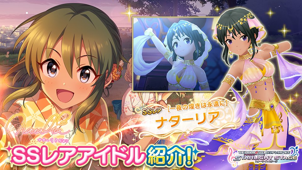 デレステ ツヤメキ いろは 城ヶ崎美嘉の特技 ミューチャル とは ぜひ一緒に編成したいssrや理想編成も紹介 Game Media
