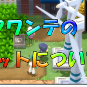 ポケモンbdsp ジャッジ機能の解放方法 ダイパリメイク Game Media