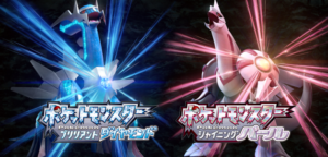 ポケモンbdsp ゲンガーになると思っての交換に注意 Npcとの交換のゴーストについて ダイパリメイク Game Media