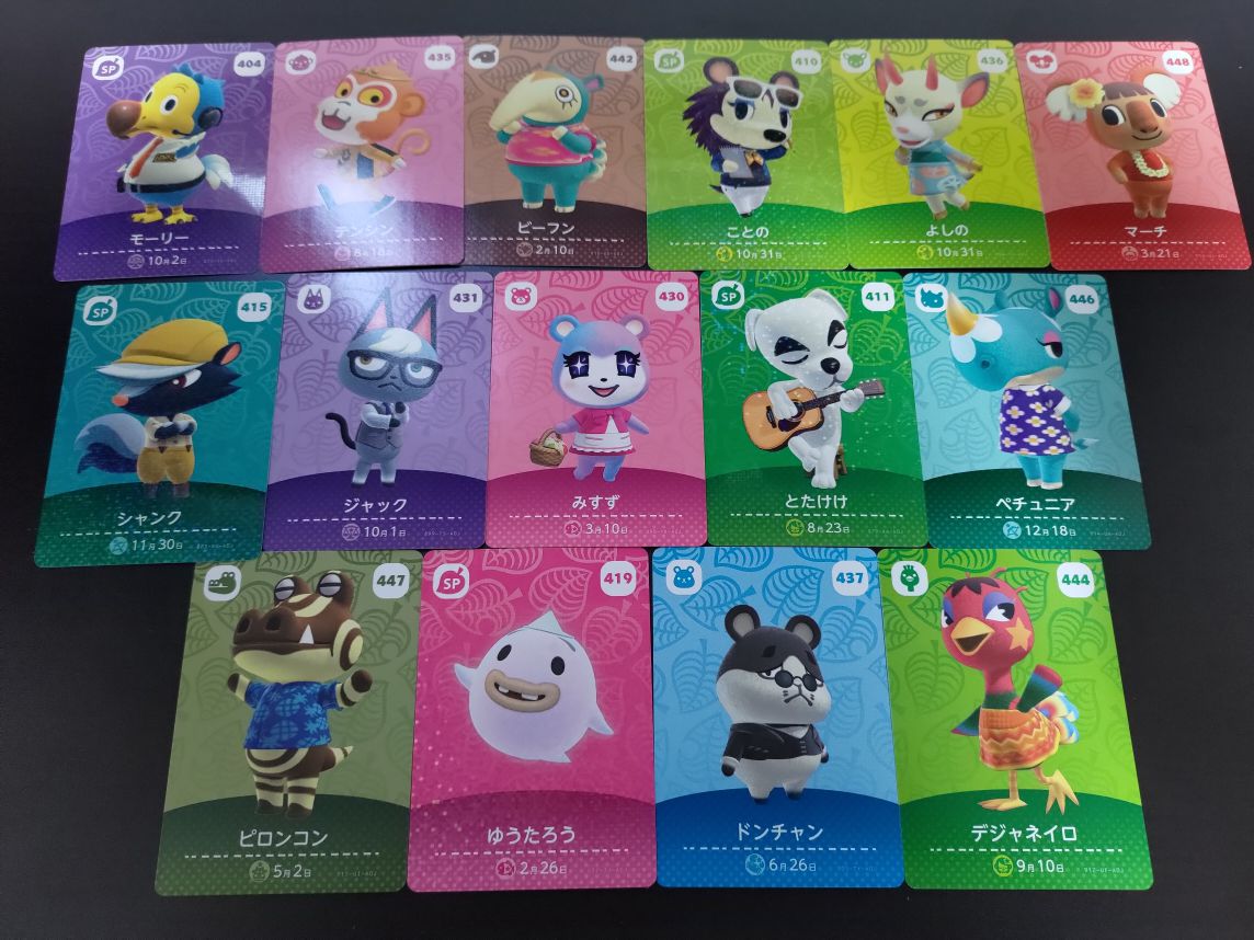 2022モデル あつ森 amiibo カード あつまれどうぶつの森 ミッチェル他…