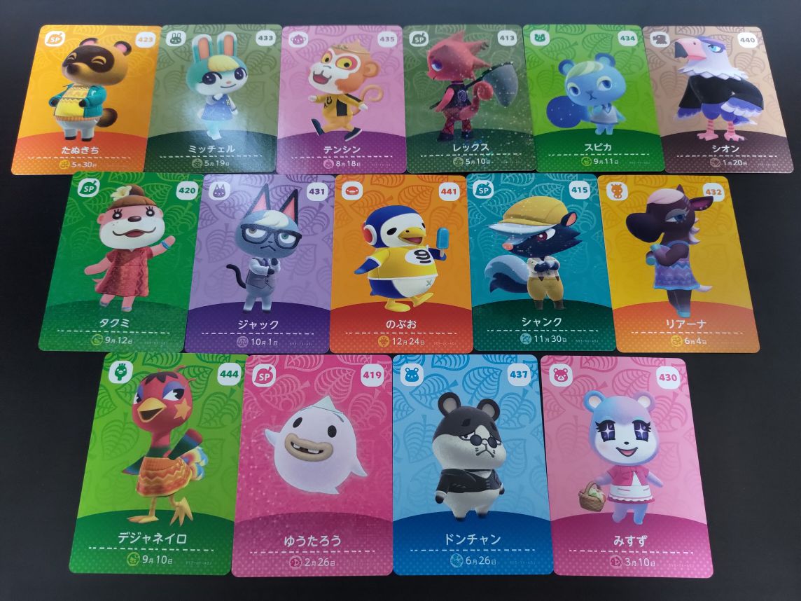 あつまれ どうぶつの森 ミッチェル ジャック みすず amiibo