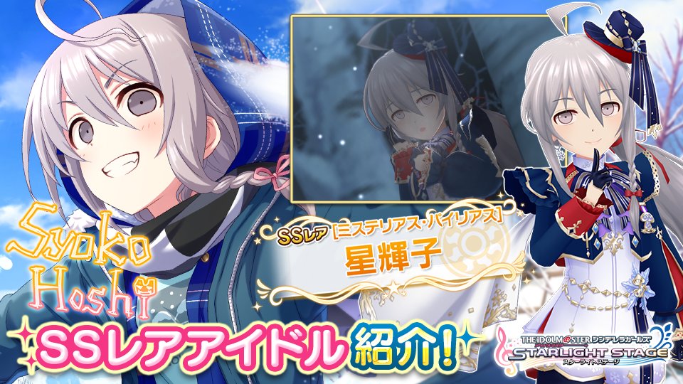 デレステ 期間限定ssr島村卯月 Ssr桐生つかさ Ssr星輝子がガシャに登場 Game Media