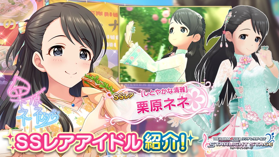 デレステ テーマに沿ったアイドルが登場する 持ち物ヘビー級選手権ガシャ が開催 一部の期間限定アイドルも登場 Game Media