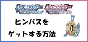 ポケモンbdsp シンオウ図鑑コンプリートすると何が起きるのか ゲットが大変なポケモンを紹介 ダイパリメイク Game Media