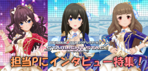 デレステ 担当pのすきっぷさんに聞いた みんなをハピハピにしてくれるアイドル 諸星きらりちゃんの魅力を紹介 Game Media