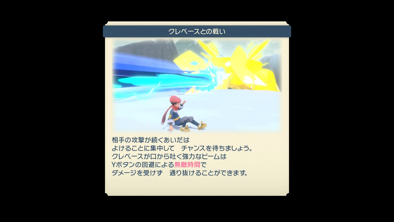 Pokemonlegends メイン任務12 眠れる雪原キング のクレベース戦の攻略を紹介 ポケモンレジェンズアルセウス Game Media